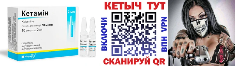 КЕТАМИН ketamine  хочу наркоту  маркетплейс формула  Чухлома 