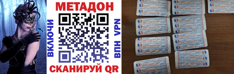 Метадон кристалл  кракен онион  Чухлома 